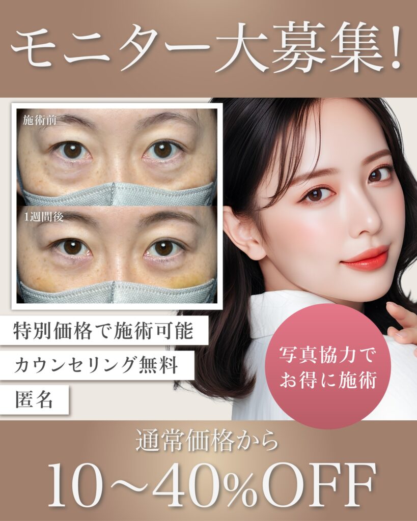 モニター募集のお知らせ